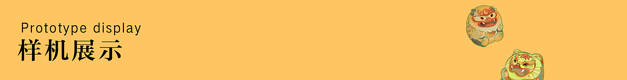 原创2024龙年新春IP设计|"龙富贵儿"