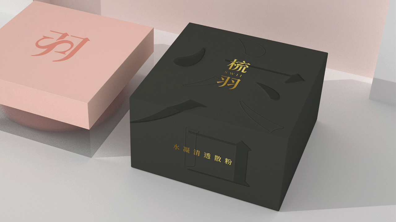 梳羽—国风汉字美妆包装设计提案