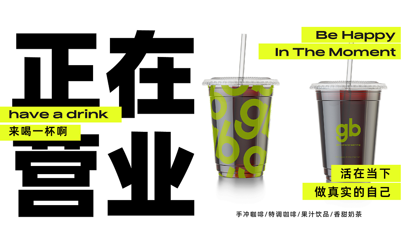 genuine breathing品牌设计及视觉设计