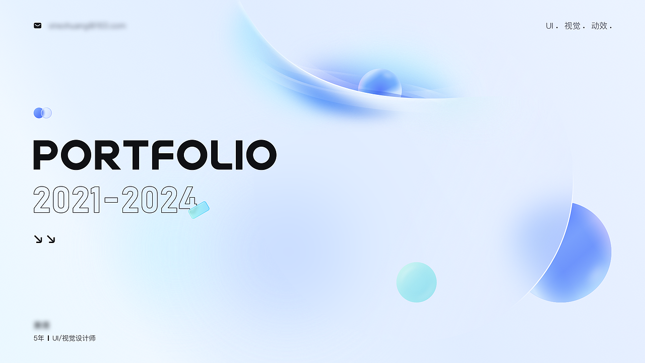 2021-2024 UI/视觉设计作品集