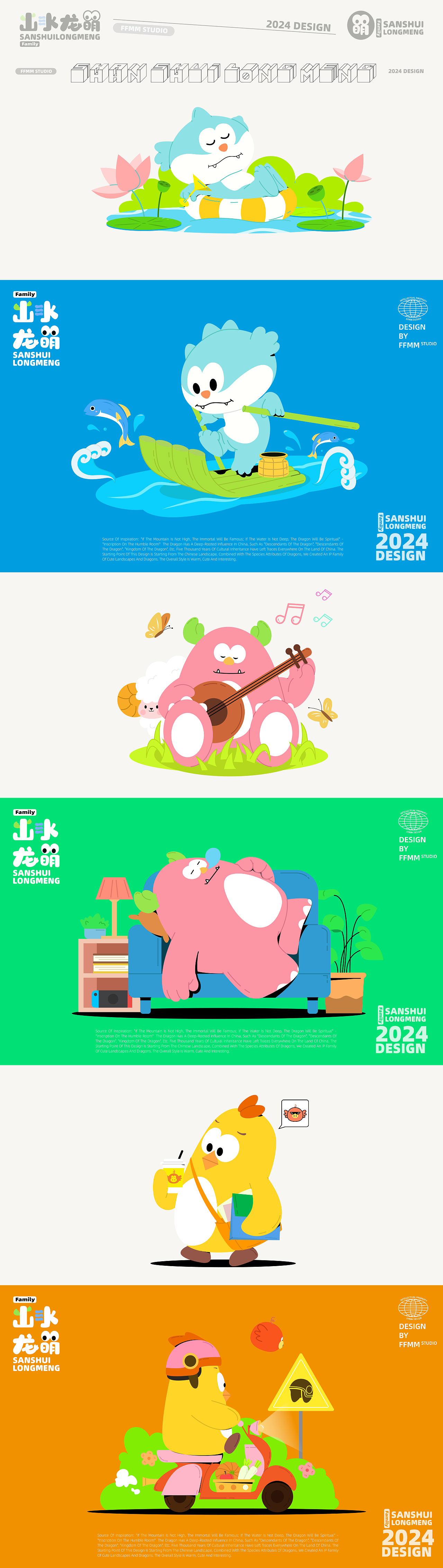 原创IP形象 | “山水龙萌”IP全案设计(图ZMzcwNzMxOTc2) - IP形象 - 站酷设计师方方面面STU原创素材 - 站酷ZCOOL