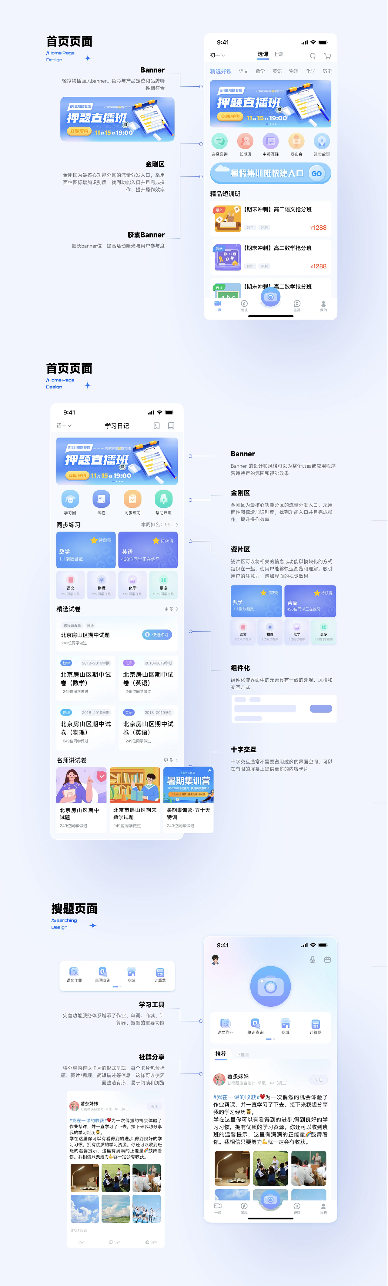 2024-UI设计（图ZMzY3NDkxNTAw） - 交互/UE - 站酷设计师qinAj原创素材 - 站酷ZCOOL