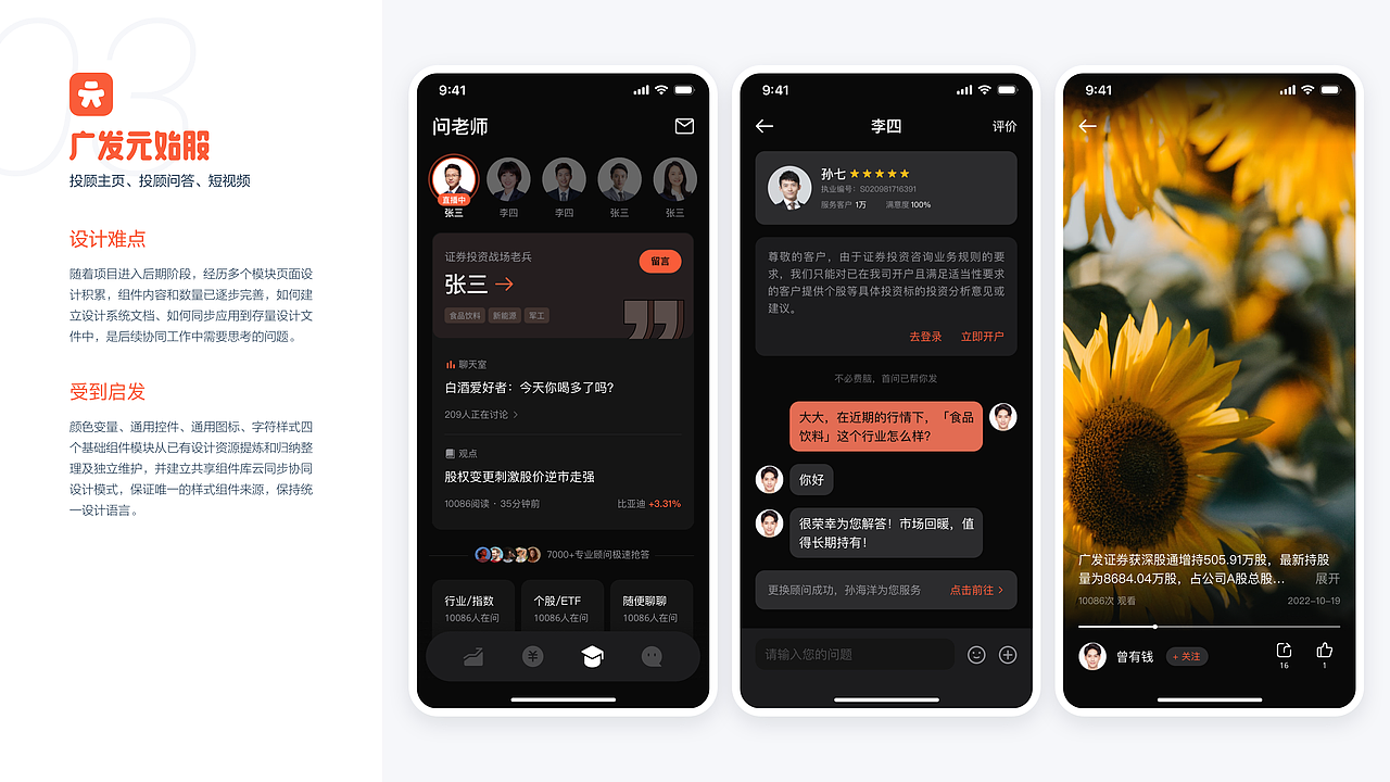 2022-2023零散设计整理（图ZMzYyMDUzNDMy） - APP界面 - 站酷设计师梁师庭原创素材 - 站酷ZCOOL