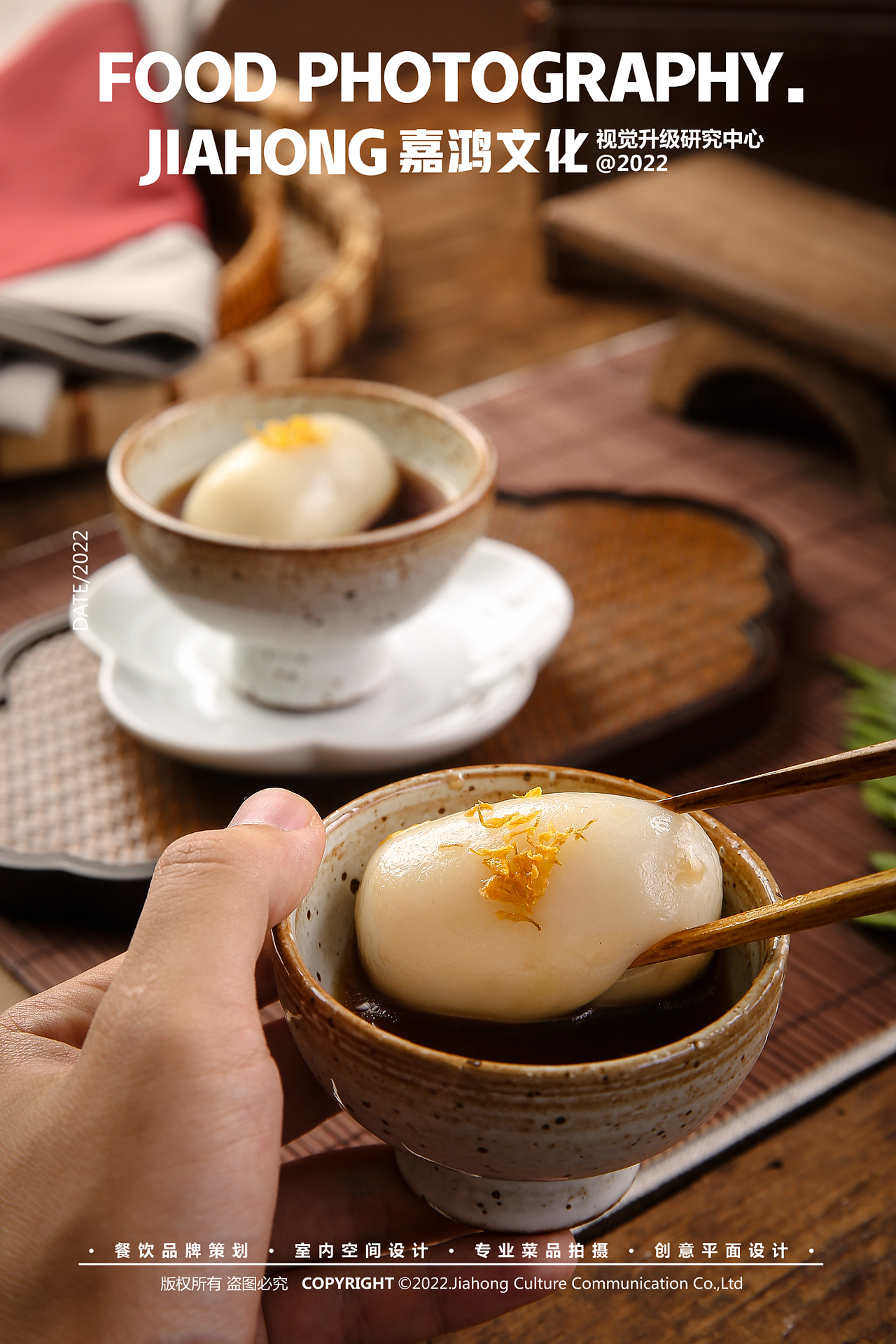 美食摄影丨小榄人家 × JIAHONG(图ZMzE0NDkwNTMy) - 美食摄影 - 站酷设计师嘉鸿视觉原创素材 - 站酷ZCOOL