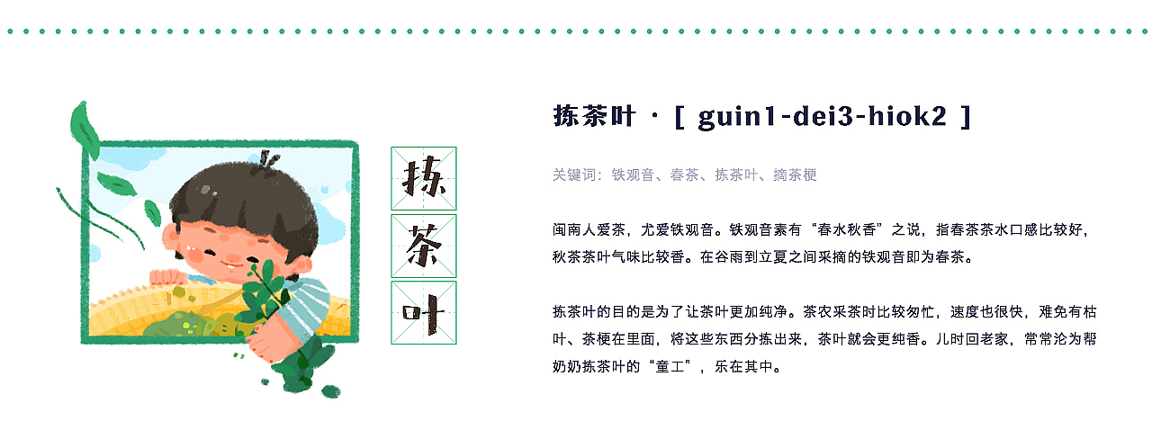 #2022青春答卷#咱厝（图ZMzAxNzE4MjQw） - 儿童插画 - 站酷设计师中传2022传播设计原创素材 - 站酷ZCOOL