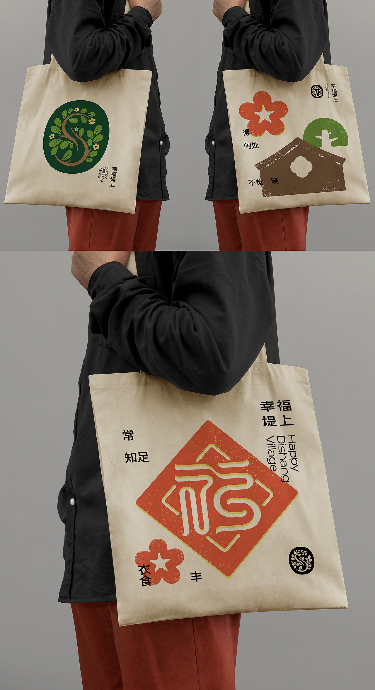 幸福堤上·百美村宿形象设计