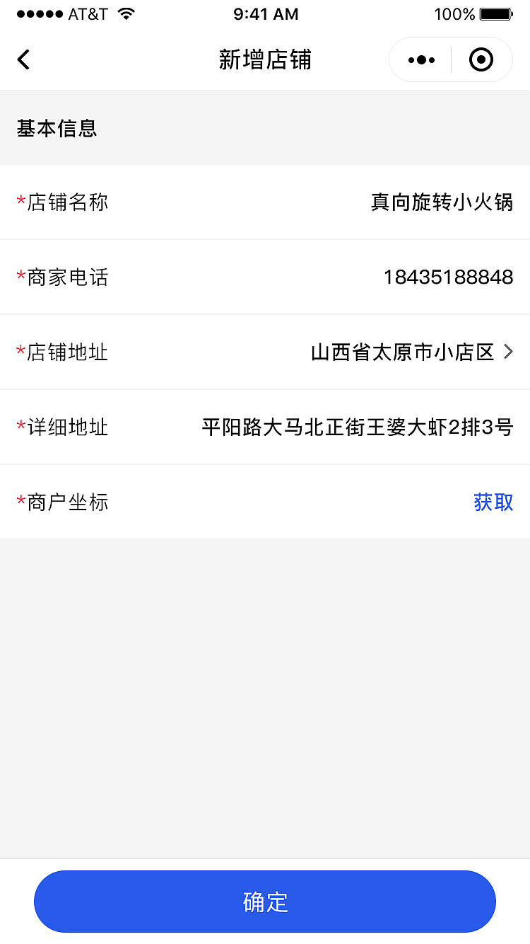 智慧餐饮平台小程序（业务端）（图ZMzMwNjIxMDQw） - APP界面 - 站酷设计师徒手摘星辰原创素材 - 站酷ZCOOL