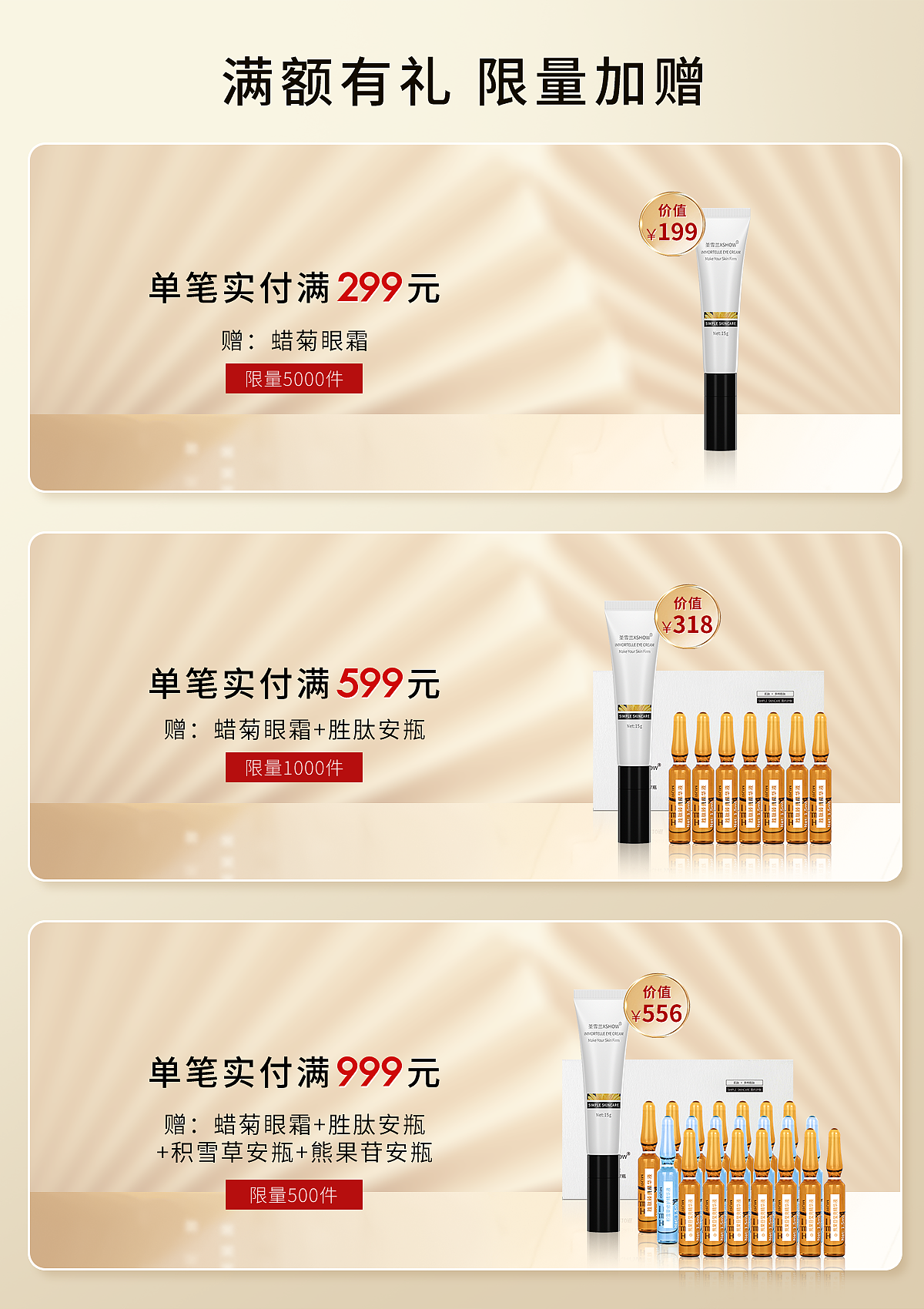 微页 618 活动 推文