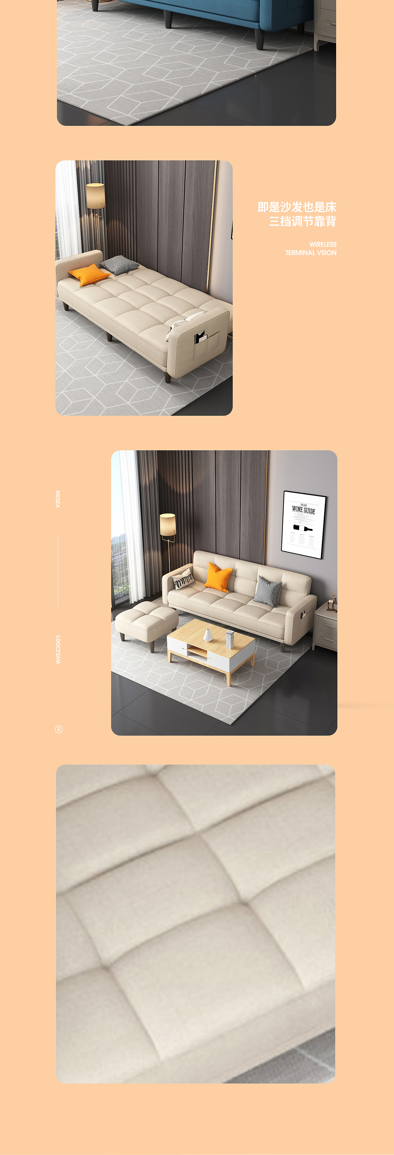 3D模型丨折叠沙发床丨详情页设计