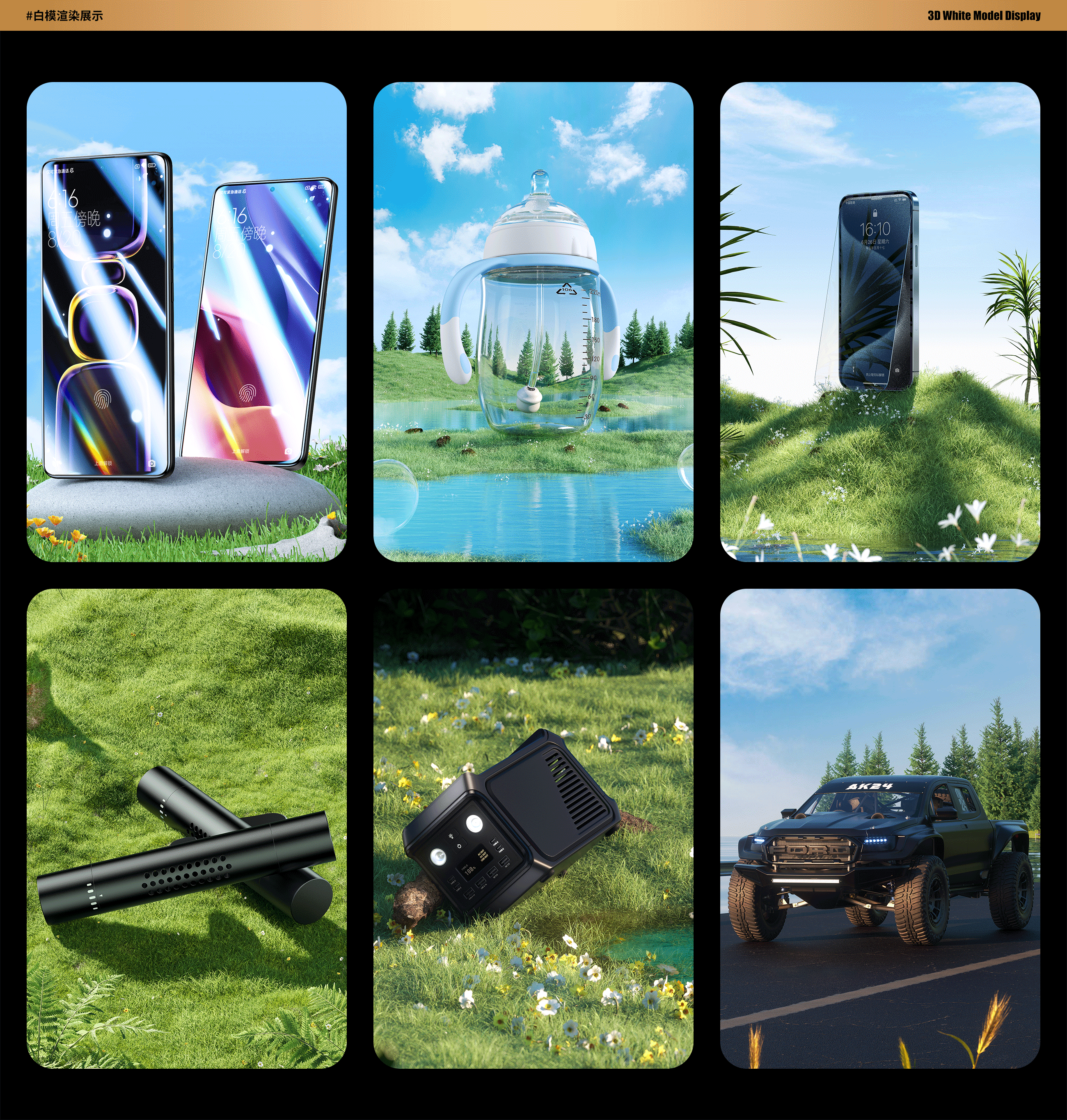 一些渲染（图ZMzU2Mjk4MDg4） - 产品 - 站酷设计师井藤树原创素材 - 站酷ZCOOL