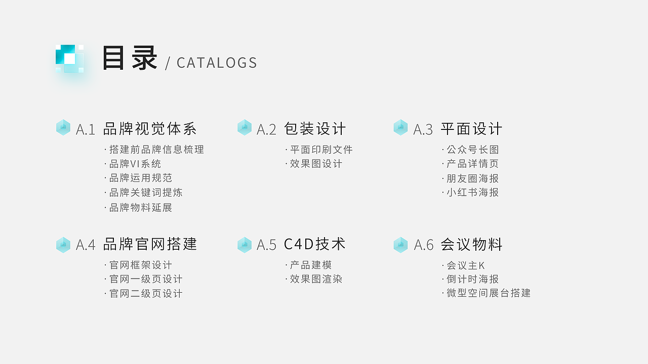 依奈姿品牌视觉VI体系案例分享/品牌视觉设计