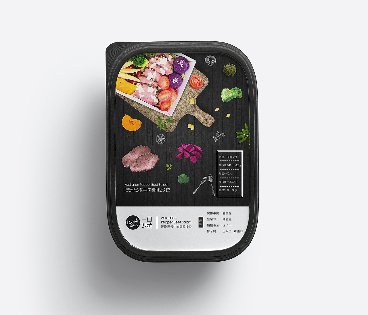 沙拉打包盒（圖ZMzEzMDk3MjQ4） - 包裝 - 站酷設(shè)計師一個點(diǎn)子品牌設(shè)計原創(chuàng)素材 - 站酷ZCOOL
