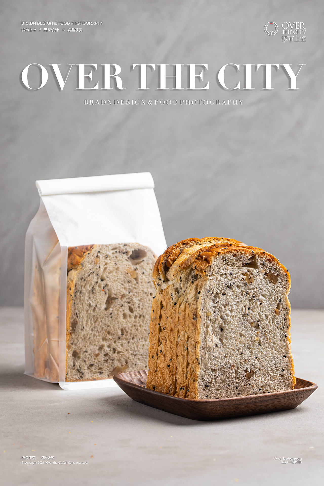 在365天早餐可以不重样的城市，我选择吃全麦吐司（图ZMjk3NzU4ODg4） - 美食摄影 - 站酷设计师城市上空美食摄影原创素材 - 站酷ZCOOL