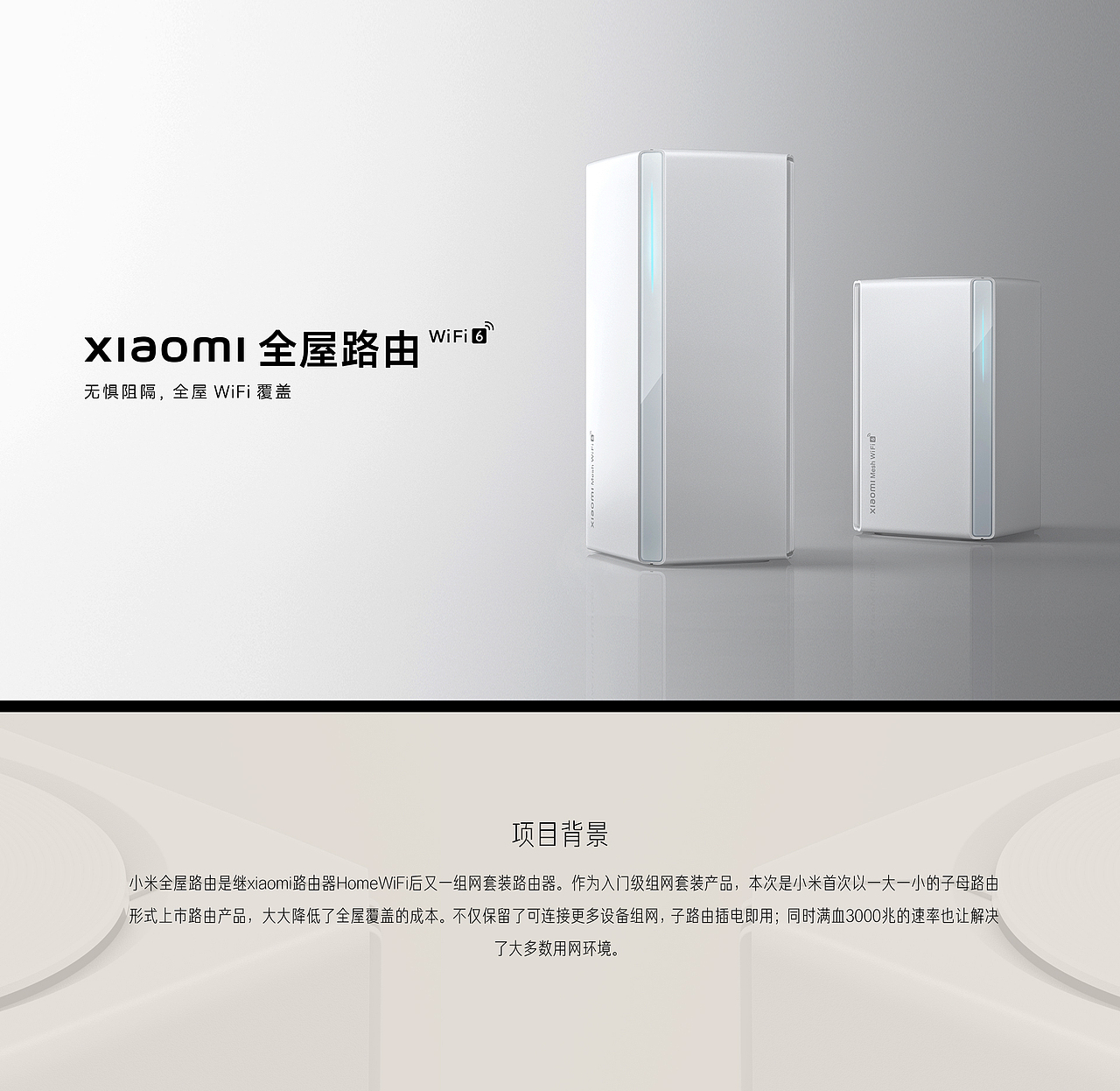 小米智能硬件项目组 2023合集(下)（图ZMzU4MjQzMjA4） - 企业官网 - 站酷设计师LEODUO原创素材 - 站酷ZCOOL