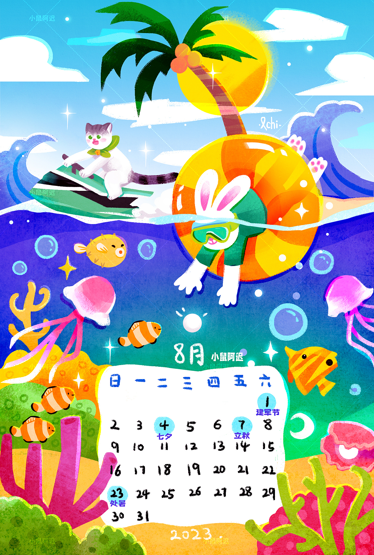2023年兔年台历合集