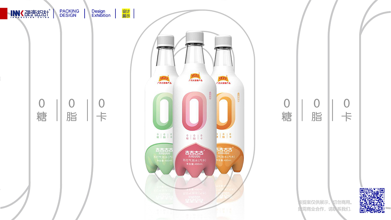 王老吉-苏打气泡水包装（图ZMzE5MTk2NzA4） - 包装 - 站酷设计师杭州硬壳文化原创素材 - 站酷ZCOOL