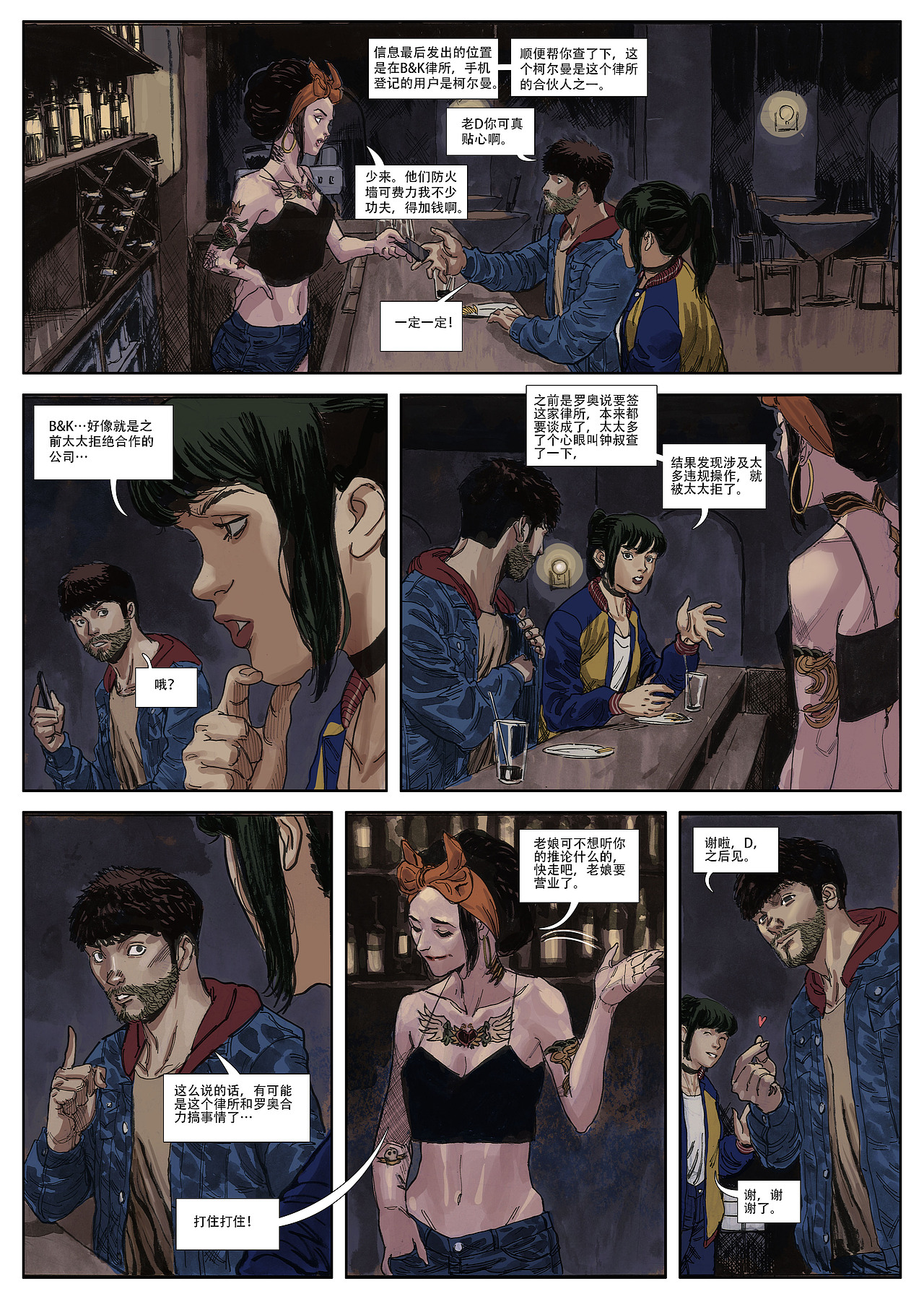 晨间事务所part2（图ZMzU1MzIzMzUy） - 中/长篇漫画 - 站酷设计师fantasyye原创素材 - 站酷ZCOOL