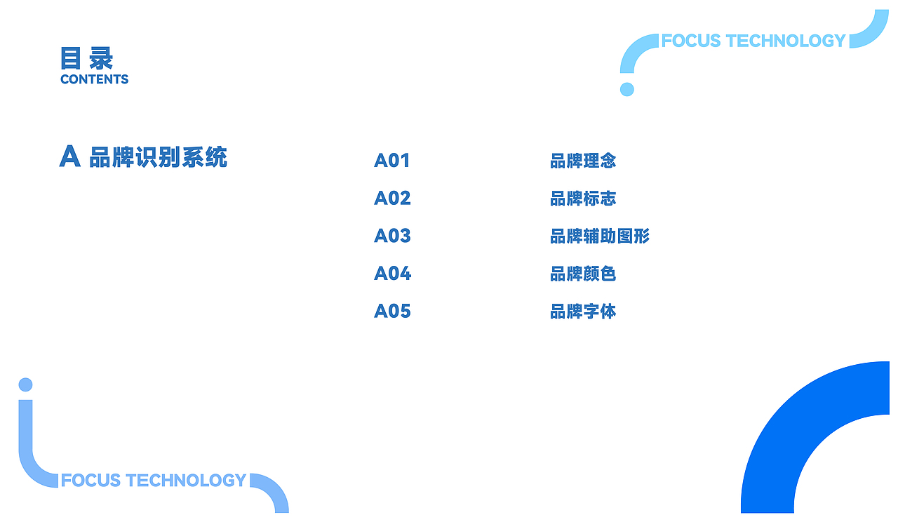 焦点科技VIS（图ZMzA5NDI0MzM2） - 品牌 - 站酷设计师辰星12138原创素材 - 站酷ZCOOL