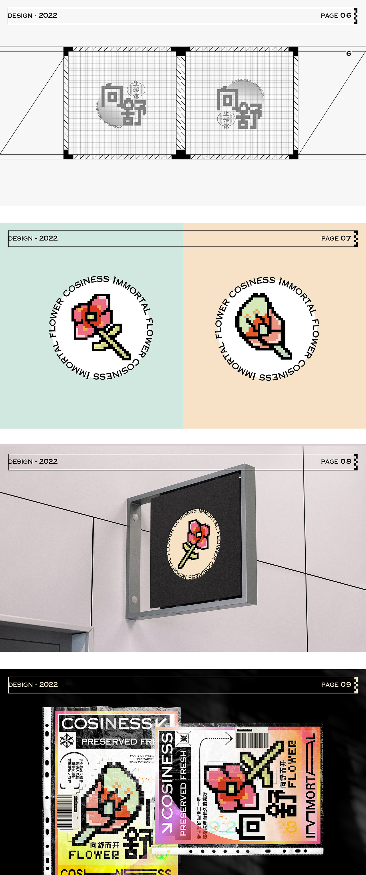 #WOW 封存浪漫 向舒而生——VI設計（圖ZMzE2NzY5MzQw） - 品牌 - 站酷設計師明兮radiant原創(chuàng)素材 - 站酷ZCOOL