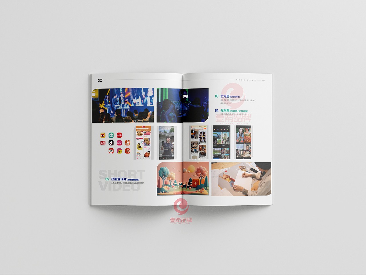 一希品牌设计--文化传播公司画册宣传册设计