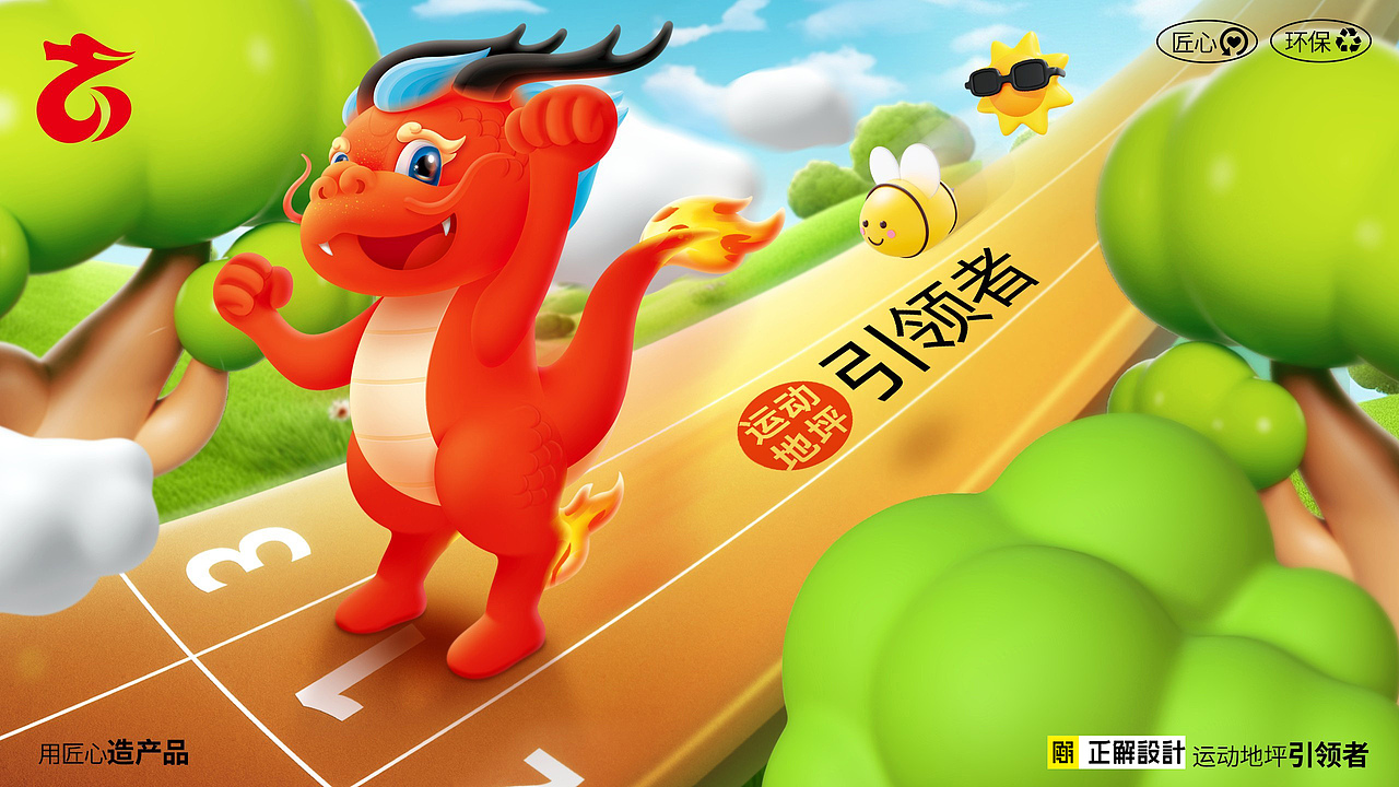 长河运动地坪品牌IP设计（图ZMzY2OTMwMzA0） - IP形象 - 站酷设计师深圳正解包装设计原创素材 - 站酷ZCOOL