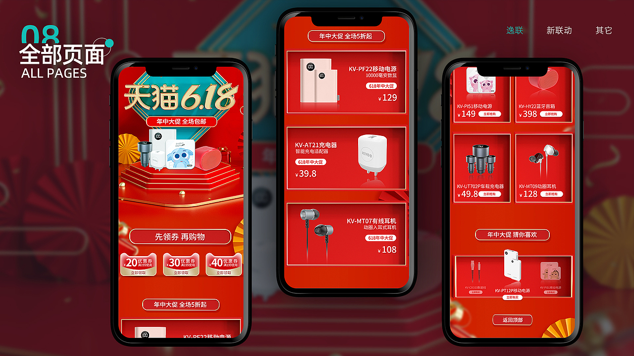 作品集（图ZMzA0NDMzNDI0） - 电商 - 站酷设计师情授原创素材 - 站酷ZCOOL