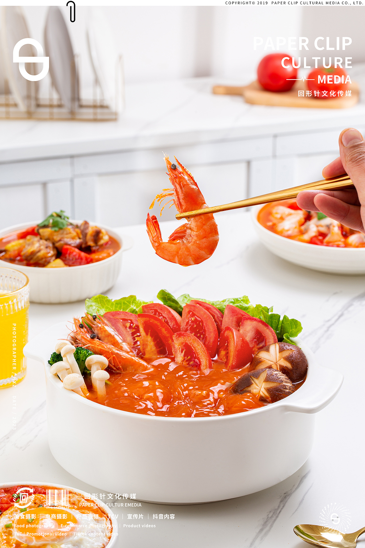 好人家番茄浓汤调味料 📎 回形针 美食摄影