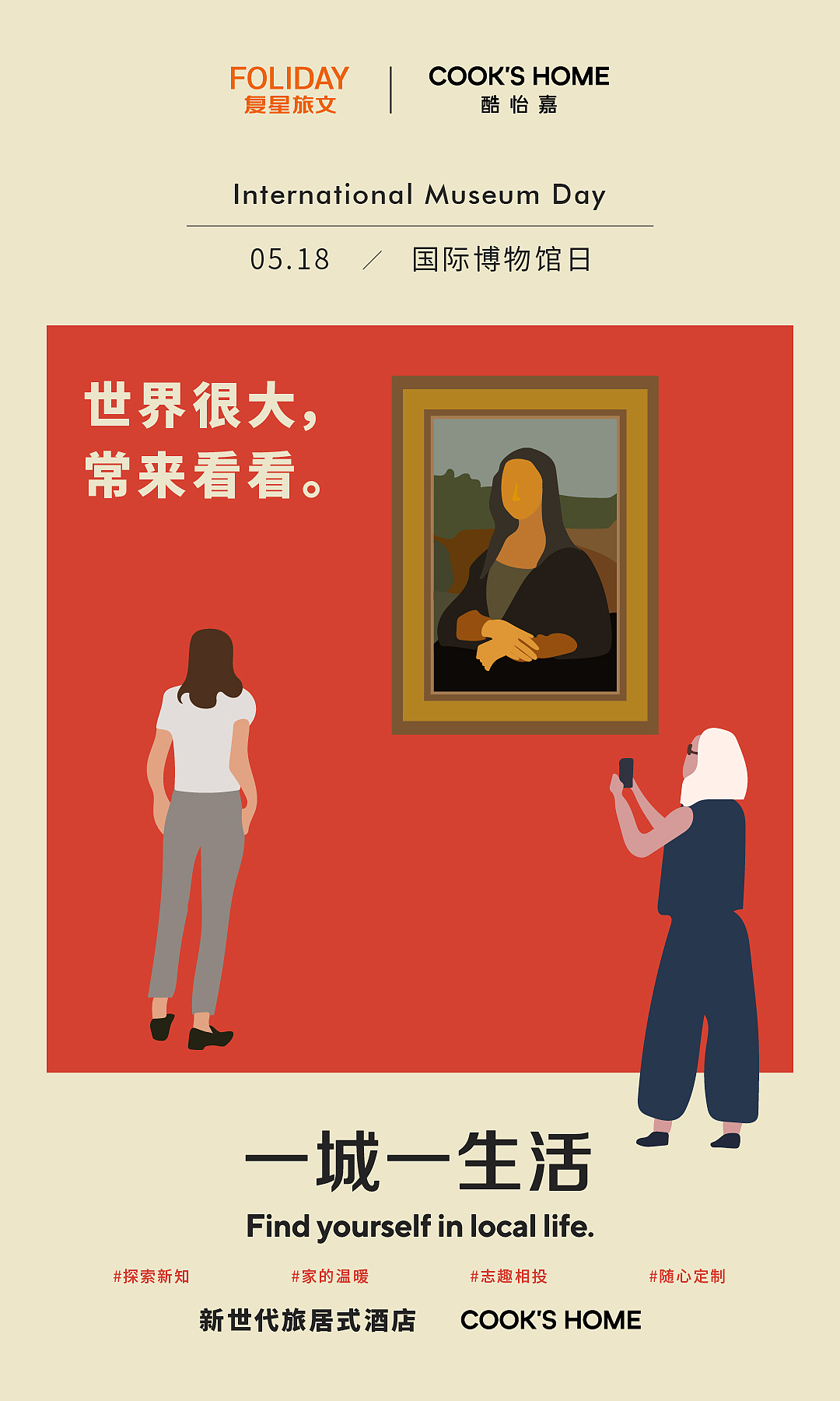 品牌节日海报合集