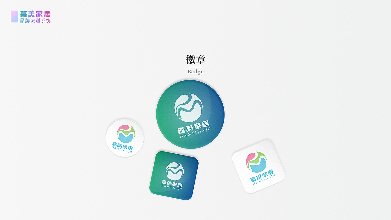 嘉美家居（图ZMzAwNTIzNjU2） - 包装 - 站酷设计师凉栀的回忆原创素材 - 站酷ZCOOL