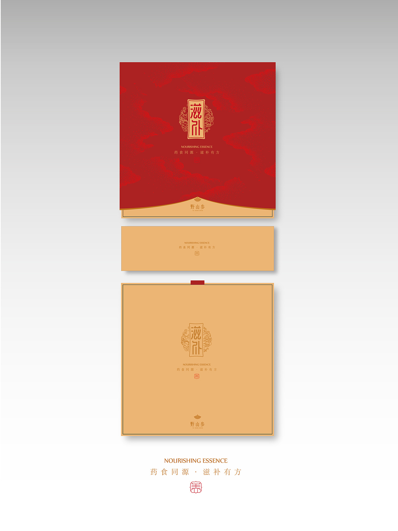 原创设计|滋补品通用礼盒(图ZMzYzMTE2ODAw) - 包装 - 站酷设计师标迹品牌设计原创素材 - 站酷ZCOOL
