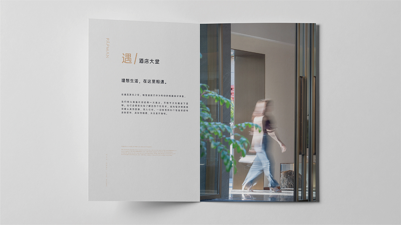 帕普曼酒店品牌画册设计（图ZMzI5MTEwNDAw） - 书籍/画册 - 站酷设计师Loren丶原创素材 - 站酷ZCOOL