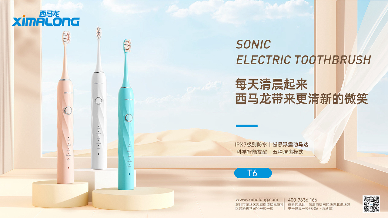 西马龙电动牙刷冲牙器平面海报（图ZMzA4ODgxOTY4） - 海报 - 站酷设计师西马龙原创素材 - 站酷ZCOOL
