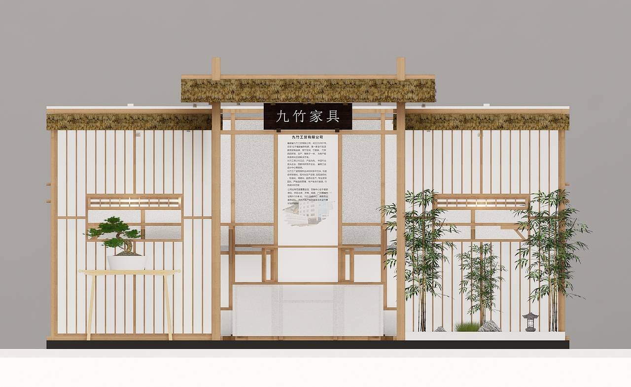 空间设计 定制 展会设计 竹家具竹空间 展馆生活家居