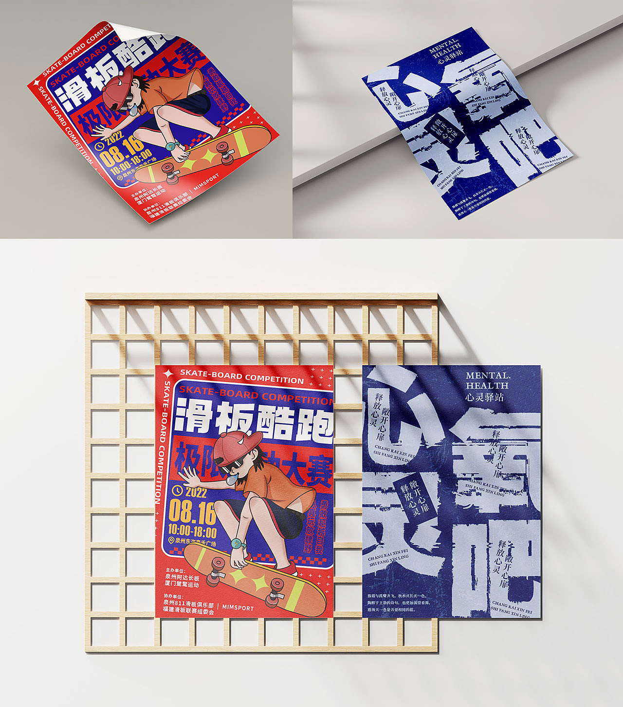 商业海报设计（图ZMzMxMDIyNTQw） - 海报 - 站酷设计师丹青书87原创素材 - 站酷ZCOOL