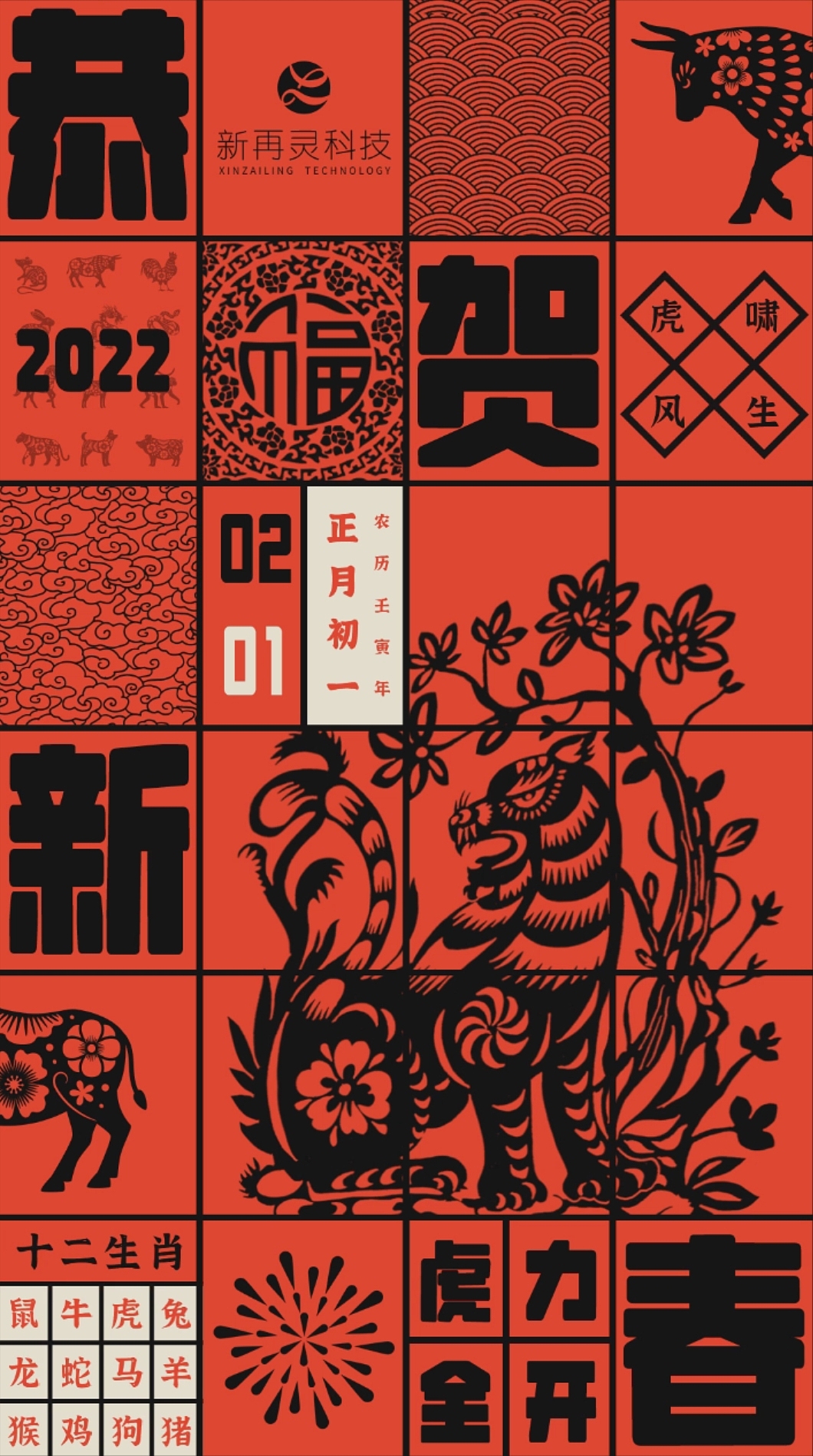 2022跨年（图ZMjk2NTc2NzA0） - Motion Graphic - 站酷设计师阿玖九九九原创素材 - 站酷ZCOOL