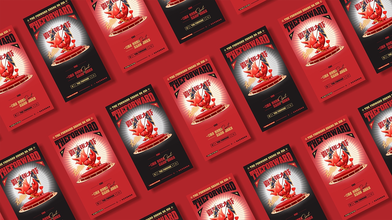 霸气张大虾（图ZMzE4NTQxMzU2） - 品牌 - 站酷设计师小du杜原创素材 - 站酷ZCOOL