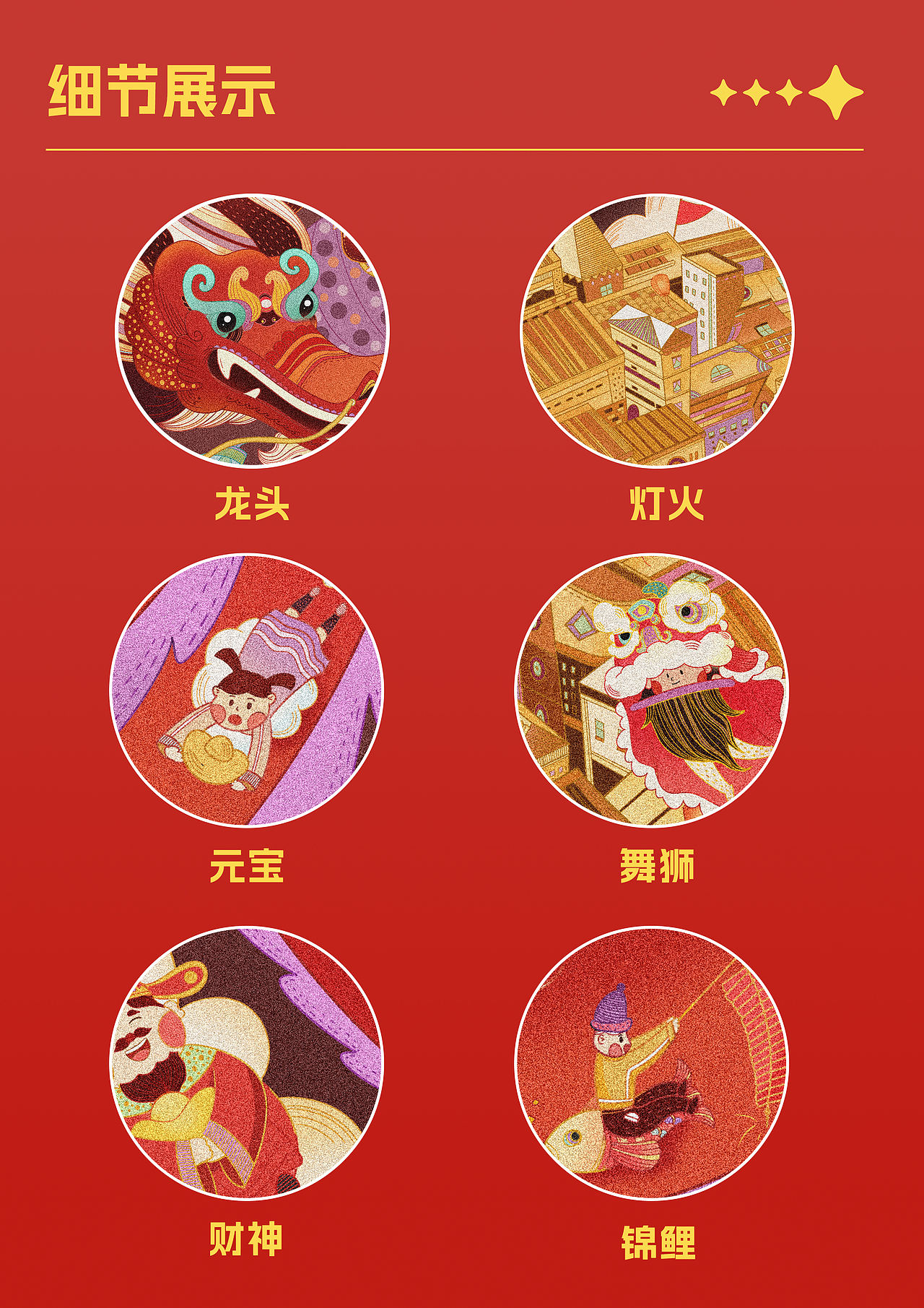 龙年插画设计（图ZMzYxMjk2Njky） - 商业插画 - 站酷设计师睦纳住了原创素材 - 站酷ZCOOL