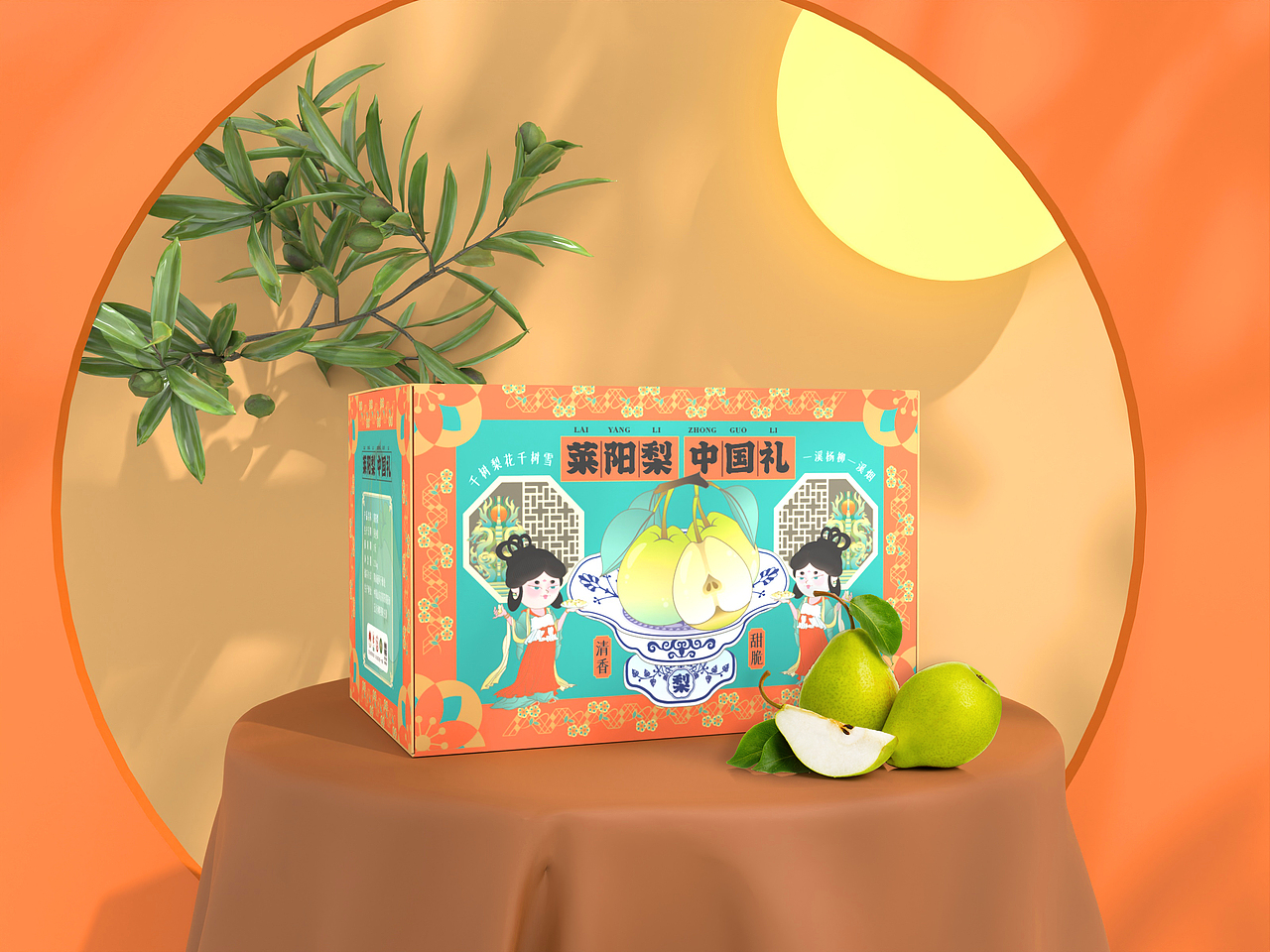 筑梦乡村——山东莱阳梨包装设计