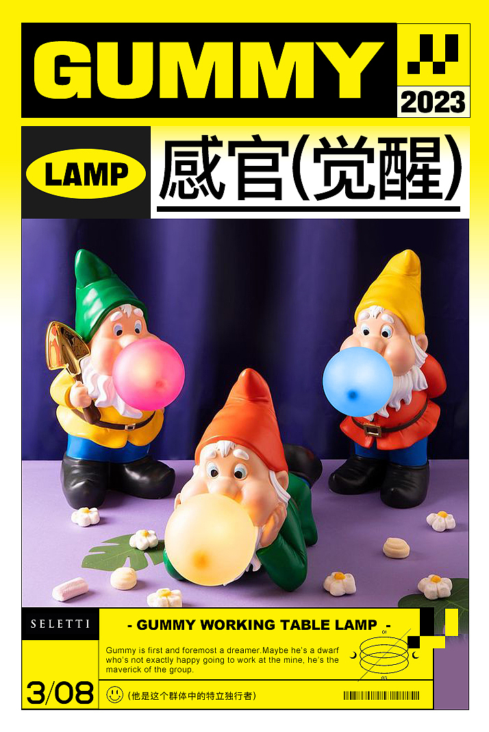 seletti意大利潮流品牌海报