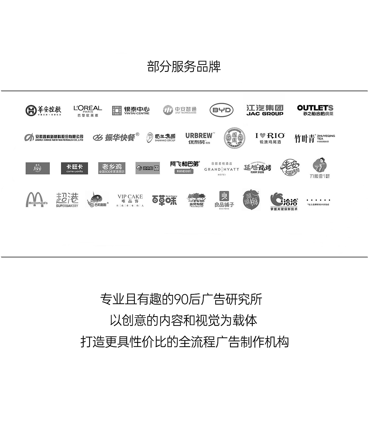 美食摄影 I 三只松鼠 X 一拍文化