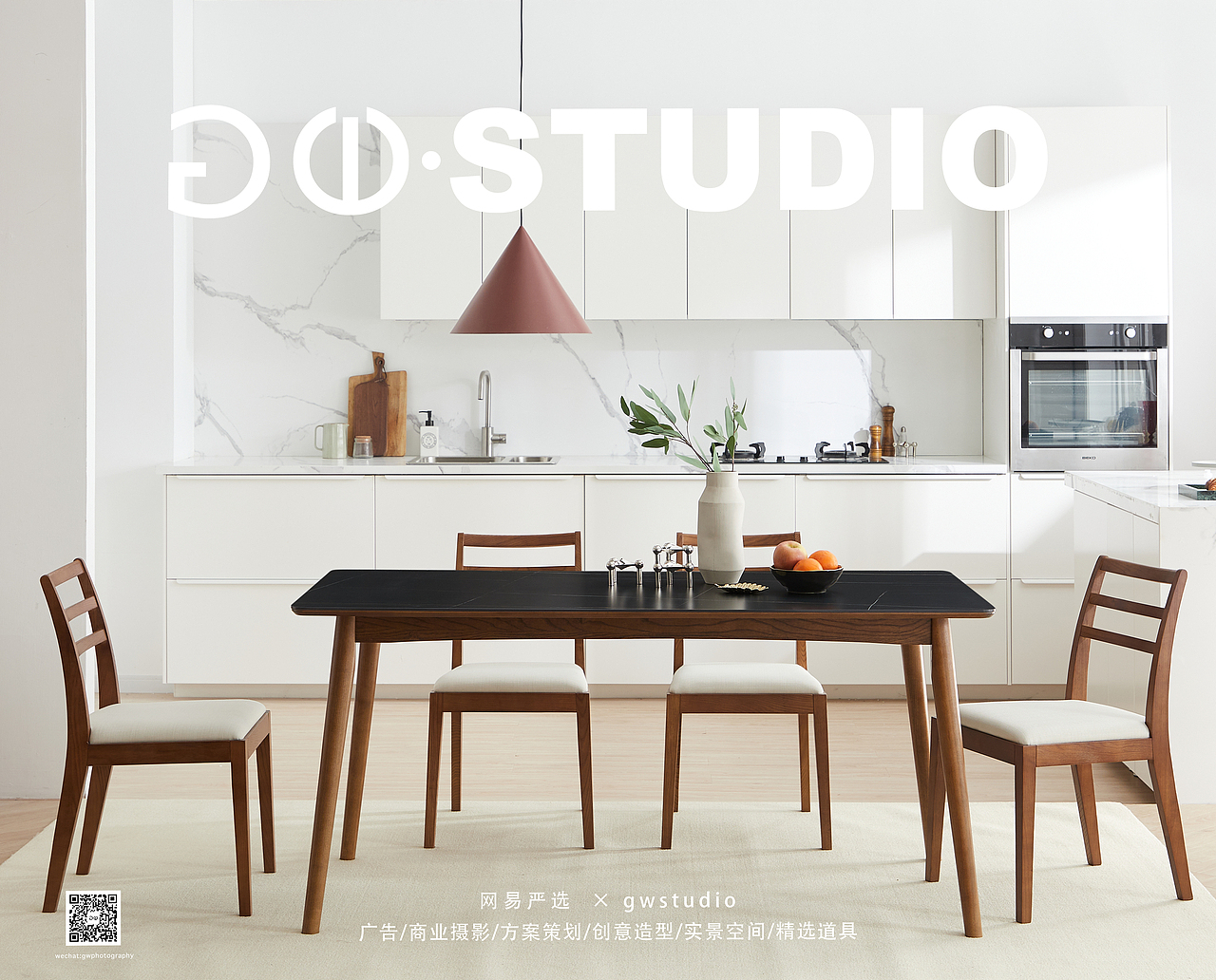 餐桌拍摄#网易严选（图ZMjk5MTYwMTc2） - 产品摄影 - 站酷设计师gwstudio原创素材 - 站酷ZCOOL