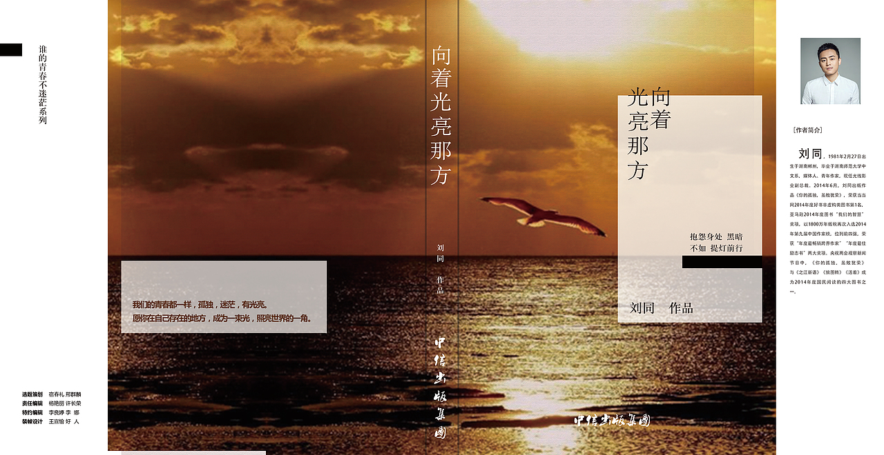印刷物料设计-效果图
