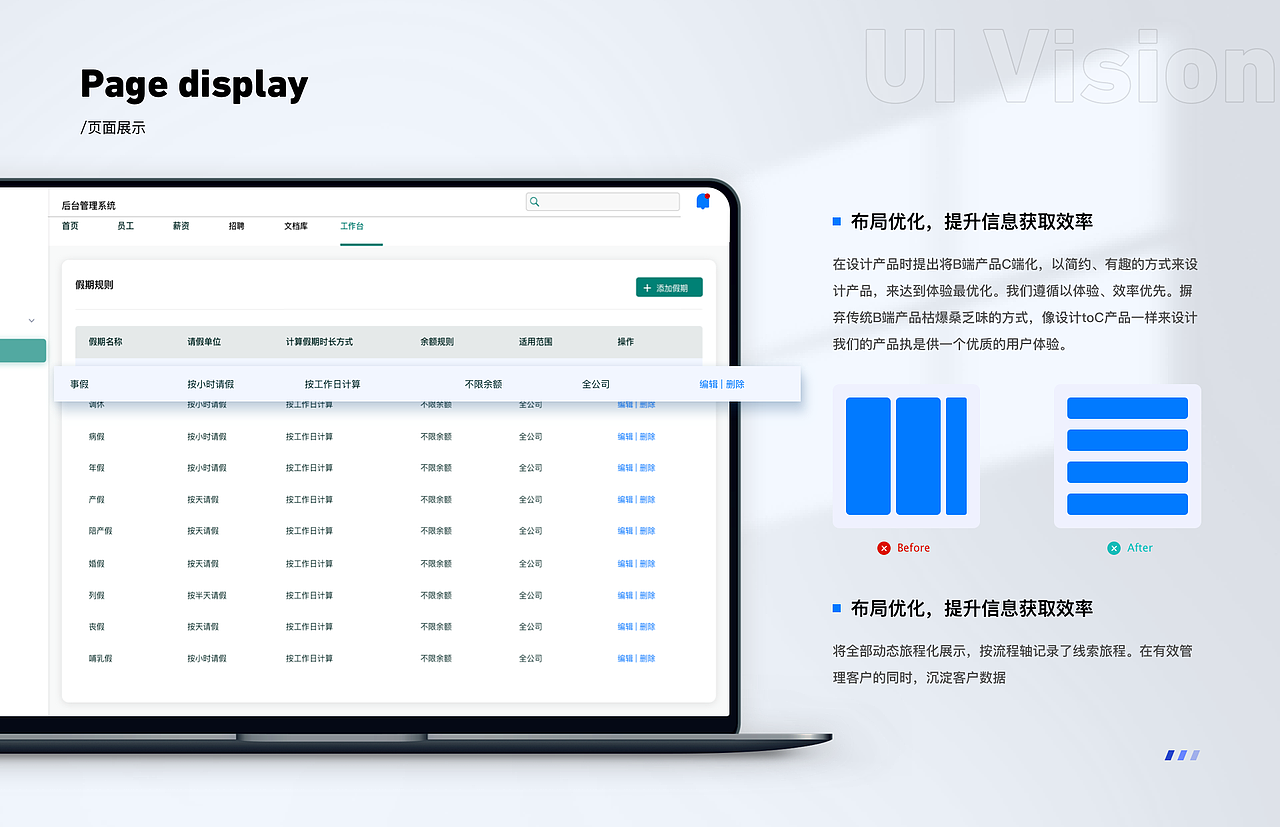 UI设计线下班近期B端练习作品展示