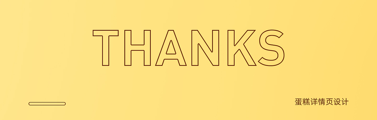 蛋糕详情页全案分享-全案分享（图ZMzQzNTIzNjI0） - 电商 - 站酷设计师陈家庄RAINBOW原创素材 - 站酷ZCOOL