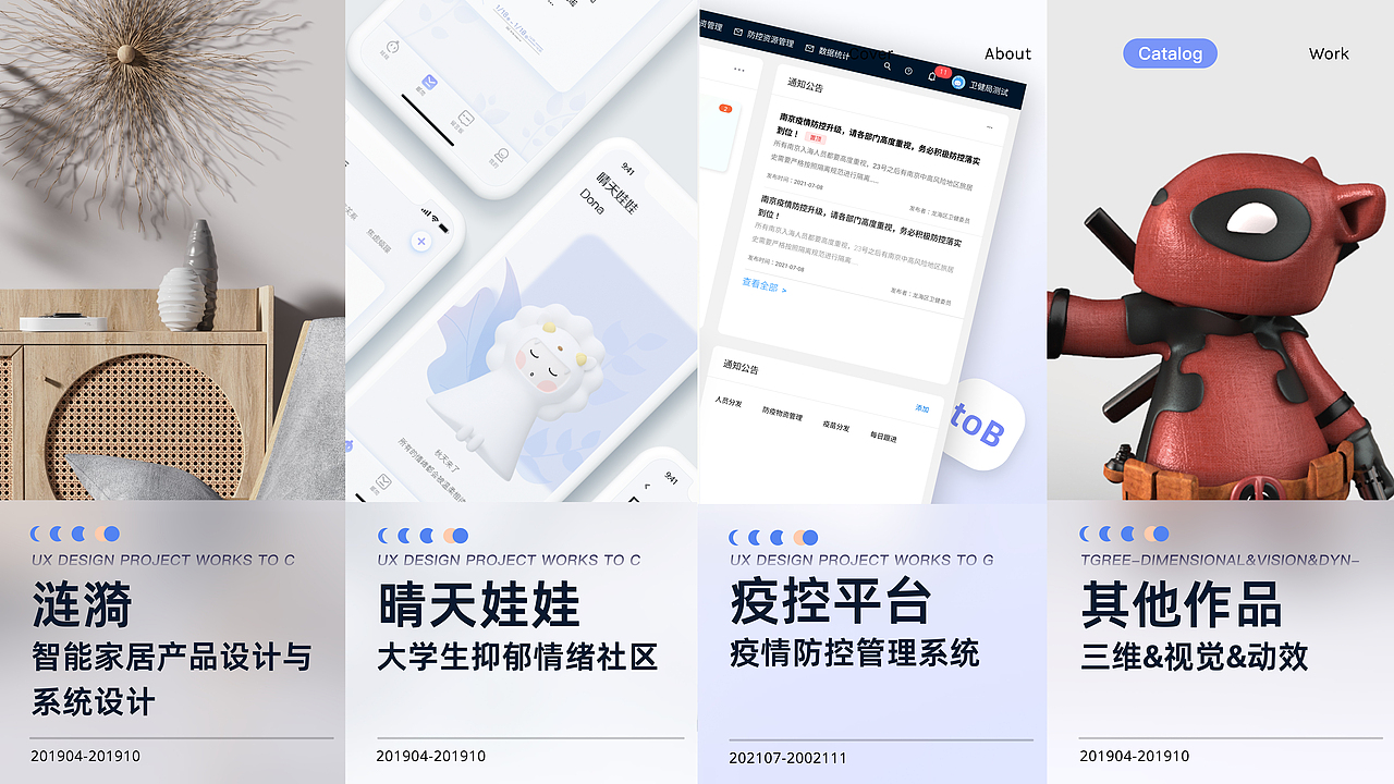 交互设计作品集 | 智能硬件、系统设计、B端（图ZMzMyOTAwMjE2） - 交互/UE - 站酷设计师梨膏Ligo原创素材 - 站酷ZCOOL