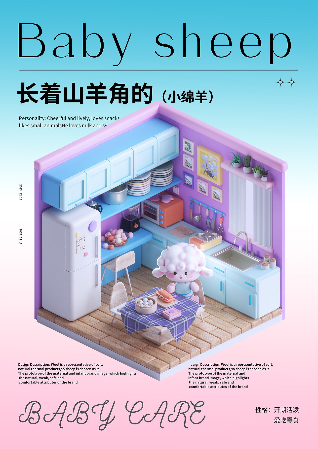 母婴品牌IP形象设计 & 品牌 & 包装设计（图ZMzY2NDQ5OTMy） - IP形象 - 站酷设计师汽水熊Chonsie原创素材 - 站酷ZCOOL
