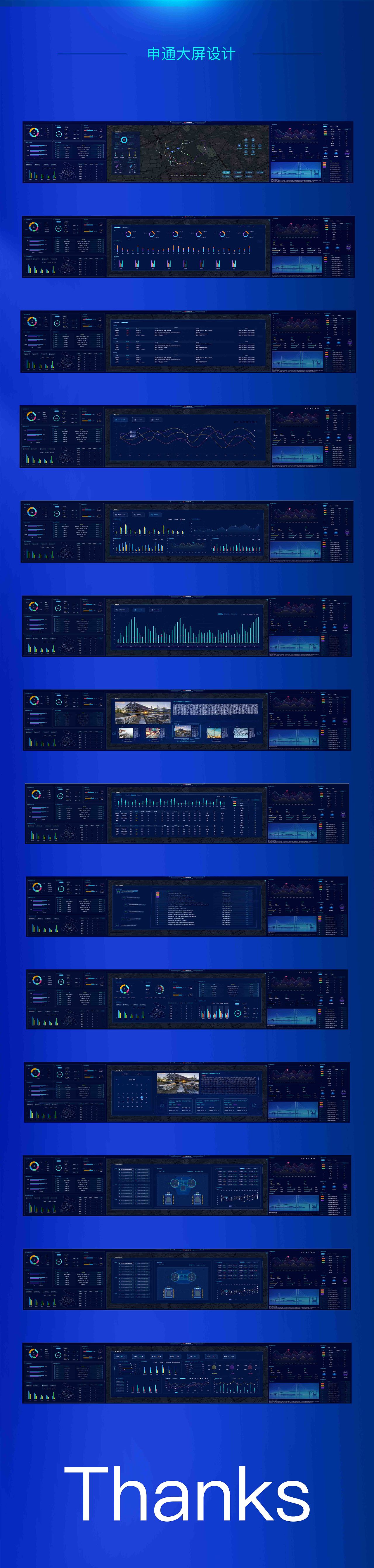申通大屏（图ZMzQ2MzA5MTU2） - 其他UI - 站酷设计师思妤sy01原创素材 - 站酷ZCOOL