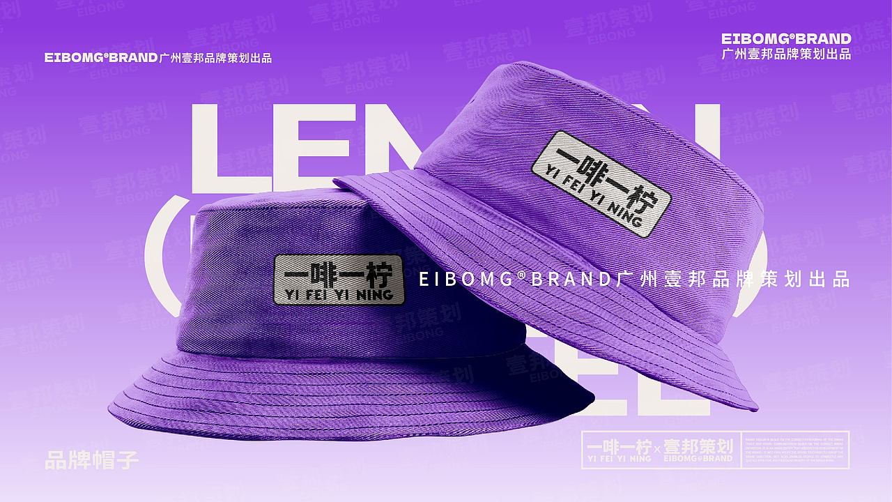 潮流咖啡茶饮品牌策划设计 | 茶饮全案策划设计