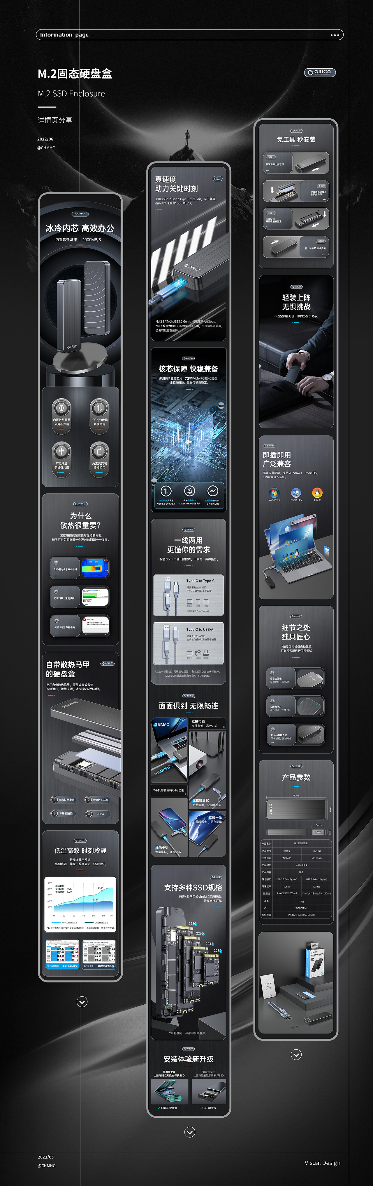 硬盘盒详情页x2（图ZMzA0MjI1NTY0） - 电商 - 站酷设计师CHMHC原创素材 - 站酷ZCOOL