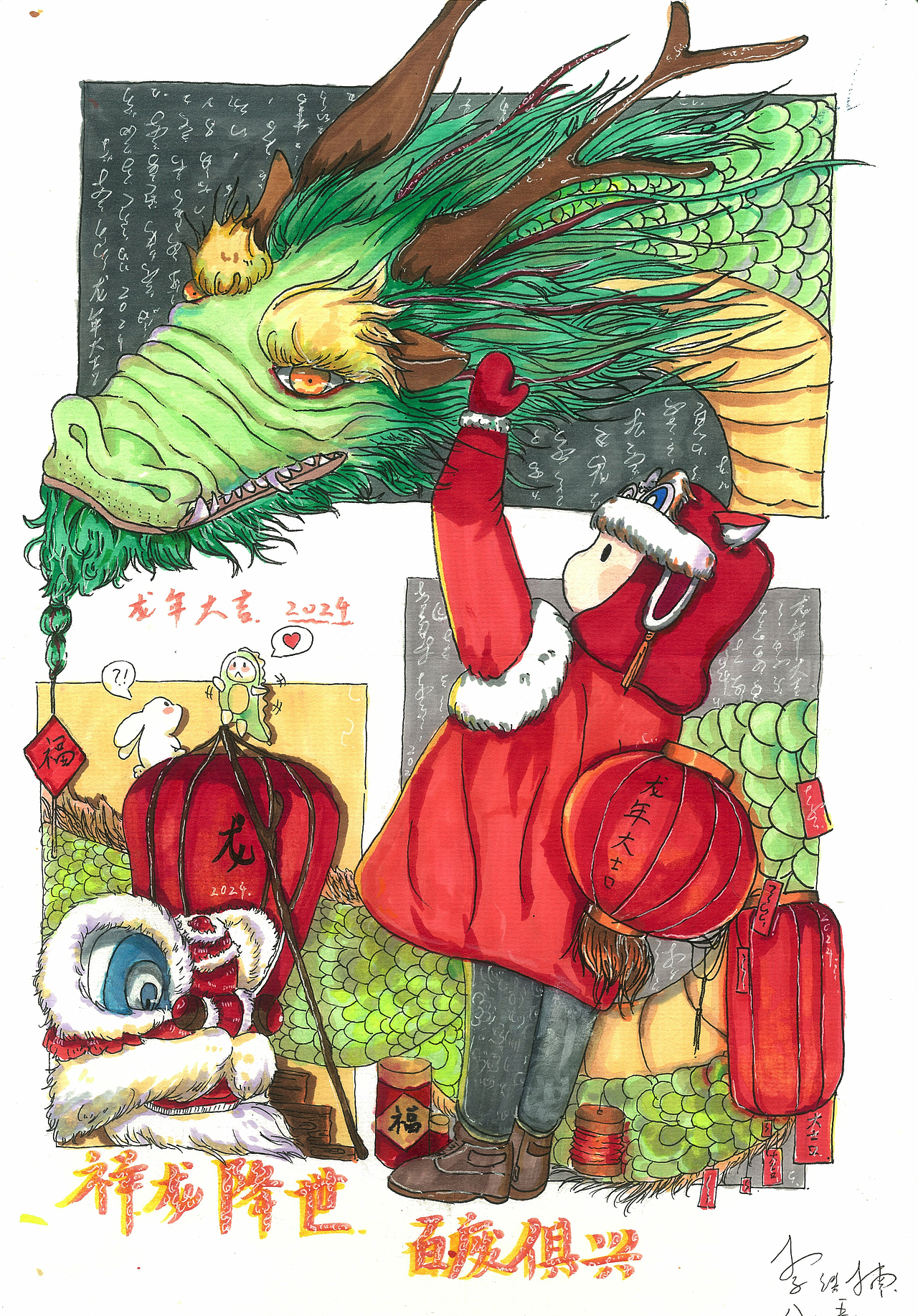 2024年”画龙点睛“美术作品